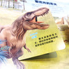 儿童趣味揭秘翻翻书 恐龙帝国 3-6岁 央美阳光 著 科普百科 商品缩略图3