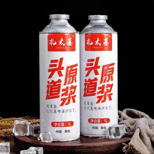 美丽市场-扎太基原浆啤酒1L 商品图0