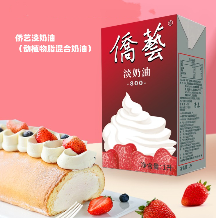 侨艺淡奶油（动植物脂混合奶油）蛋糕裱花可打发保鲜存放 1L/12盒/箱 两种规格