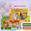 美味与玩具的组合一盒（拼团） 商品缩略图2