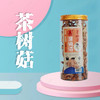 塞尚香 茶树菇80g 食用菌干货 商品缩略图0