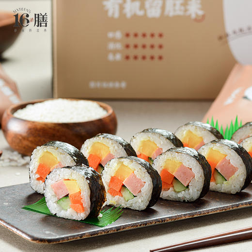 有机大米十六膳熊猫大米有机留胚大米150g15袋包邮