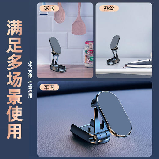 【200倍强磁 720度旋转 可折叠伸缩】可旋转磁吸支架 车家两用 升级6颗铷磁铁 优质3M胶 商品图8