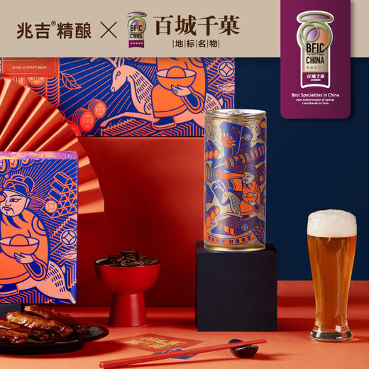 兆吉精酿 比利时小麦啤酒礼盒 商品图4