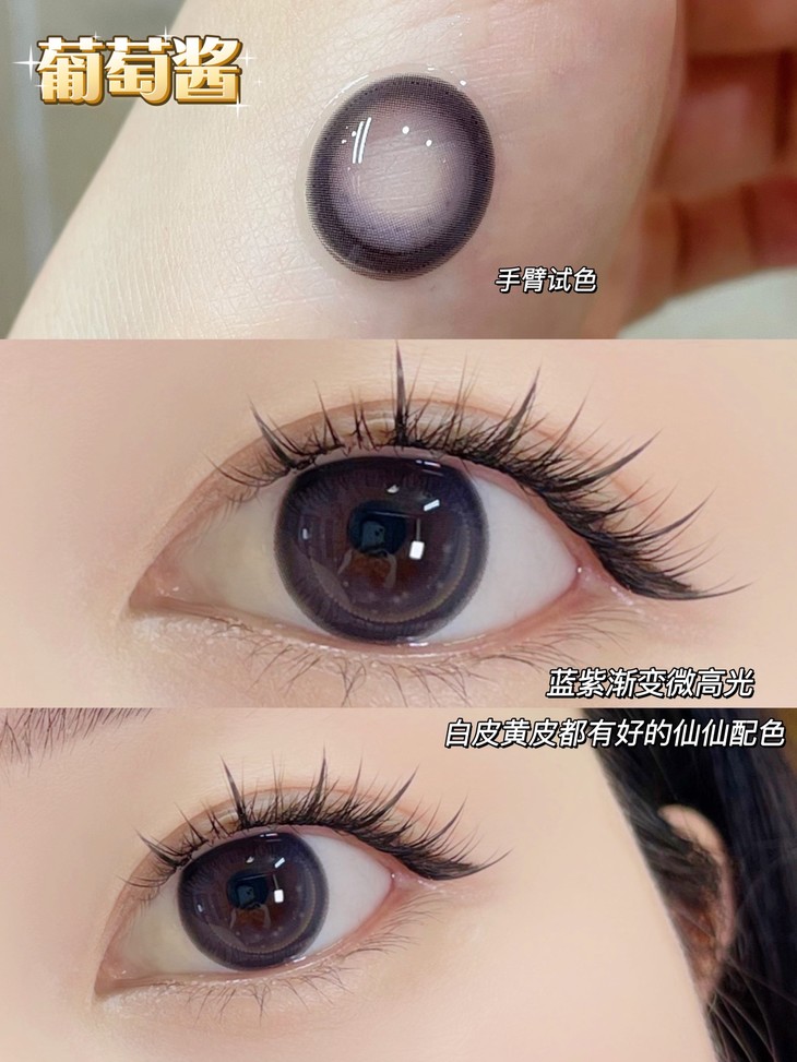 LEENSCOLOR年抛隐形眼镜 葡萄酱14.2mm 1副/2片-VVCON美瞳网7