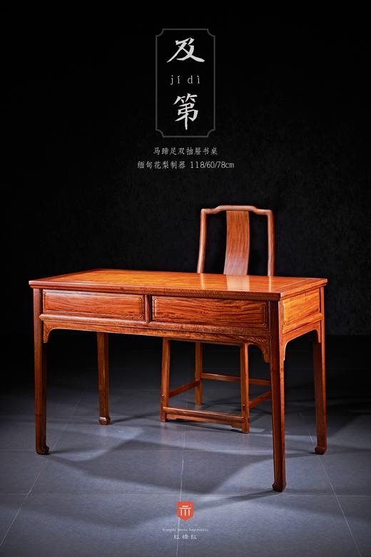 红桥红  家具严选  缅甸花梨(大果紫檀）  【118 马蹄腿双抽 小书桌】 商品图8