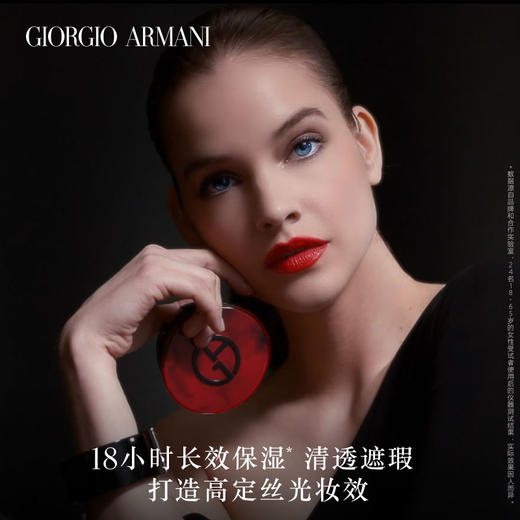 Armani 阿玛尼轻垫精华气垫粉底液2+漆光外壳 商品图2