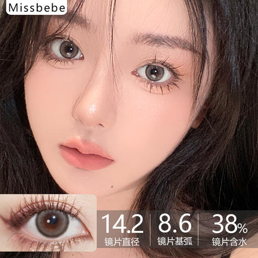 镇店之宝旗下MissBebe品牌-Siri 商品图0