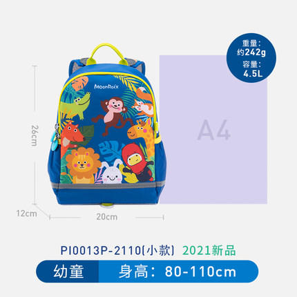 9楼大将作 MoonRock梦乐2-6岁幼儿园宝宝男女儿童护脊书包抗菌休闲背包 吊牌价：230元 活动价199元 商品图8