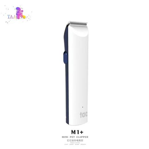 它它TAA宠物局部小电推 M1 / M1+ 商品图1