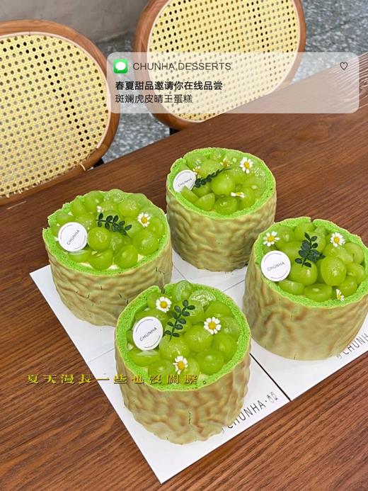 | 斑斓虎皮晴王 | 商品图1