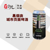 黑烟囱城市页面啤酒 商品缩略图0