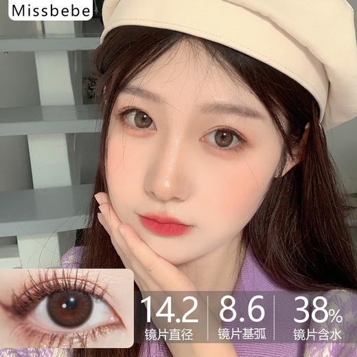 镇店之宝旗下MissBebe品牌-Ink 商品图0