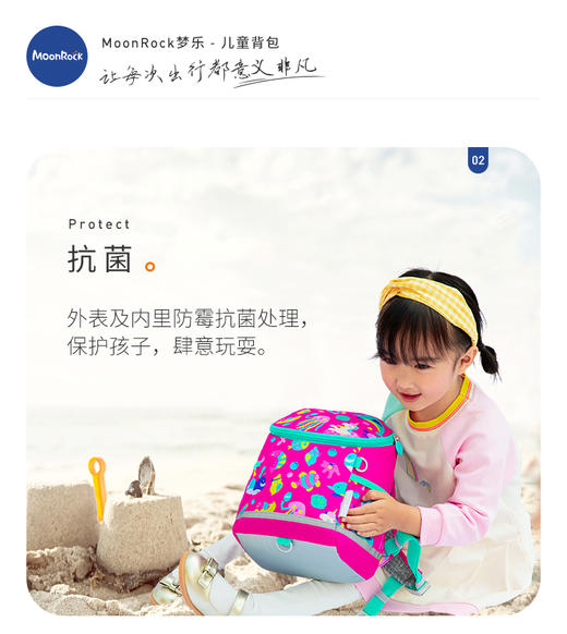 9楼大将作 MoonRock梦乐2-6岁幼儿园宝宝男女儿童护脊书包抗菌休闲背包 吊牌价：230元 活动价199元 商品图1
