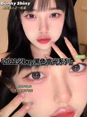 【小红书推荐款】BunnyShiny一粒星 年抛/直径14.0/着色13.2，138/一副，238/两副