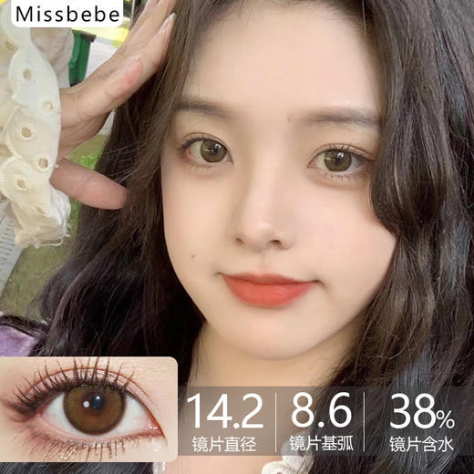 镇店之宝旗下MissBebe品牌-Energy 700缺货 商品图0