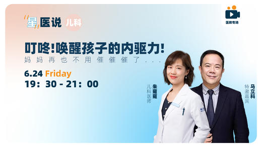 孩子做事拖沓，父母情绪暴躁。快醒醒吧，这...沉睡的【内驱力】 商品图0