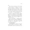 资本短歌行——中国概念股的海外上市、退市与回归/李靖怡/浙江大学出版社 商品缩略图3