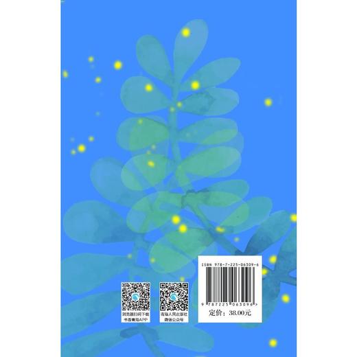 流萤集 商品图1