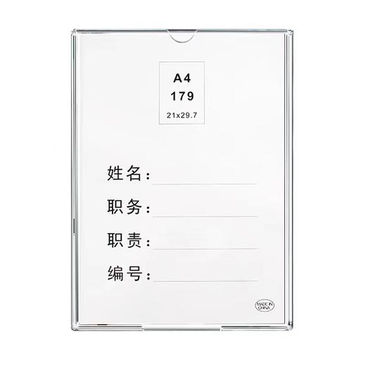 A4硬有机塑料标签卡套岗位牌职务卡相片框 商品图12