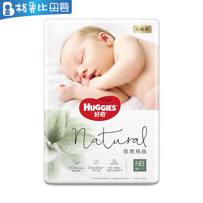 好奇心钻装小森林纸尿裤 NB码66片