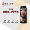 印记施莫吉11号啤酒 商品缩略图0
