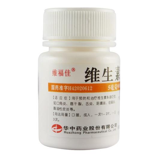 维福佳,维生素B2片【5mg*100片】华中药业 商品图1