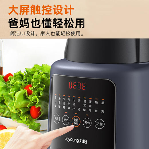 【升级款】Joyoung/九阳L18-Y91A高速破壁调理机冷热两用一键清洗料理机 商品图4