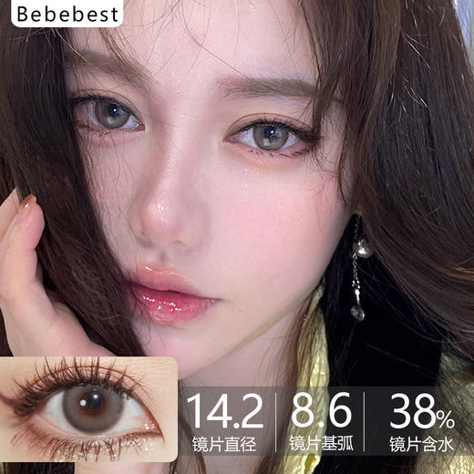 Bebebest品牌-Lacee Gray 商品图0