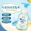 【保税仓】日本KAO/花王Merit儿童弱酸性无硅油泡沫洗发水300ml 商品缩略图0