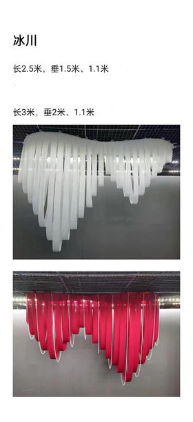 冰川吊顶（运费自理）