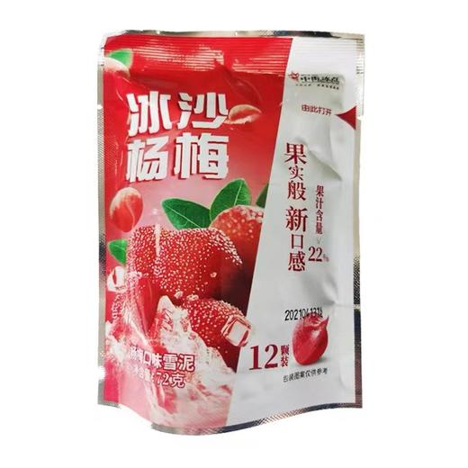 美丽市场-中街冰沙系列（2袋9元） 商品图2