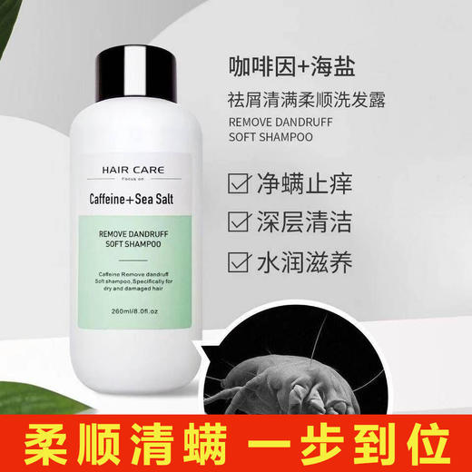 克兰慕林洗发水控油去油去屑止痒除螨洗发露顺滑柔顺持久留香男女 商品图3