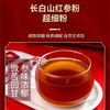 義心堂-红参粉45g/盒 商品缩略图1