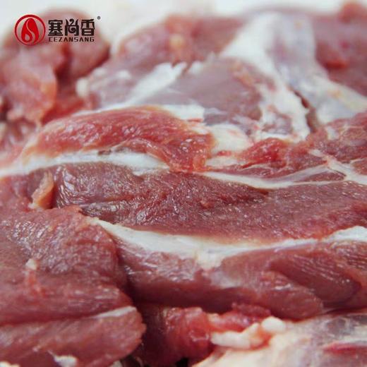 塞尚香右玉羊肉 前腿纯羊肉1kg 商品图8