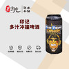 印记多汁冲撞啤酒 商品缩略图0