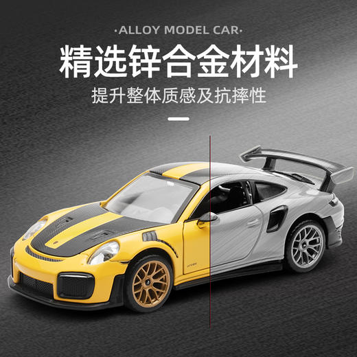 【精致系列】1:32 保时捷911 GT2 RS 商品图1