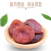土耳其杏干（280g/瓶*2） 商品缩略图1