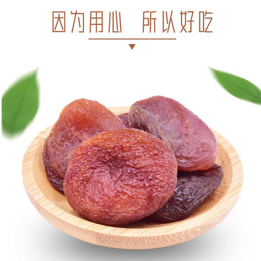 土耳其杏干（280g/瓶*2） 商品图1