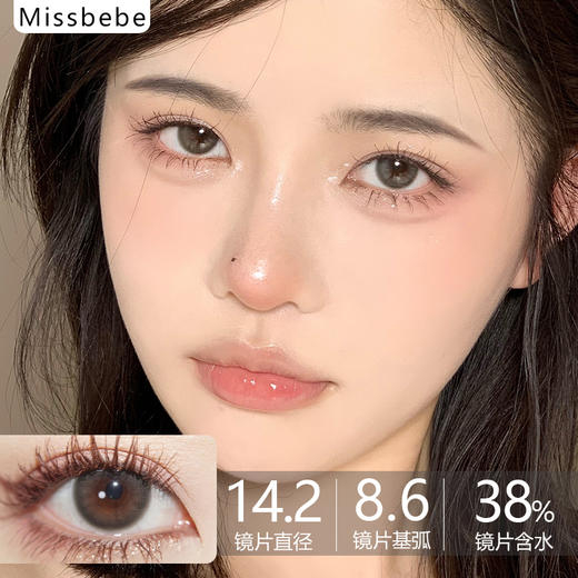 镇店之宝旗下MissBebe品牌-Rio 商品图0