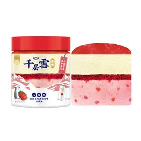 美丽市场-千层雪rio 红颜草莓清酒风味冰淇淋73g