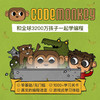 CodeMonkey - 和全球3200万名孩子一起学编程（1年有效） 商品缩略图0