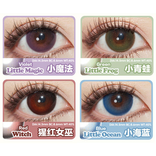 CARECON日抛·Little系列 小青蛙/小魔法/小海蓝/小女巫 商品图2