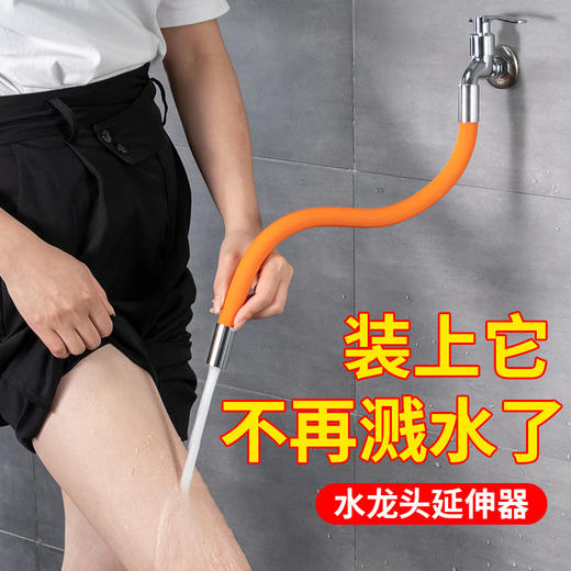 【春艺】水龙头延伸器自来水净水器拖把池水龙头万向接头延长器软管防溅头 ERP仓 商品图0