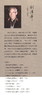 (仓发) 刘泽华全集 政治思想史论（二）/天津人民出版社/刘泽华/9787201152226 商品缩略图2