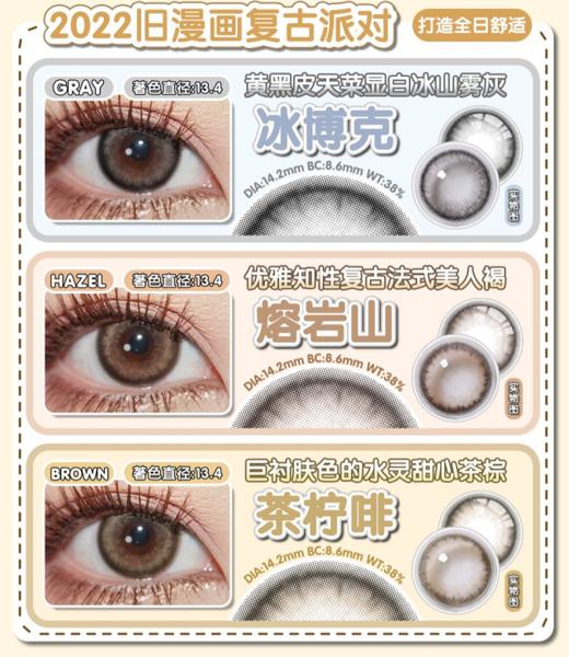 4cutie，158/一副，298/三副，商品详情任选，最高度数有1000 商品图2