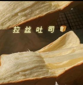 美丽市场-面包新语低糖吐司生吐司