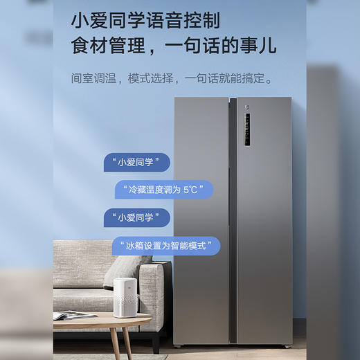 【小米热销】米家小米出品485升风冷无霜变频节能 对开门冰箱大容量家用电冰箱双开门 银离子除菌小爱语音 BCD-485WMSA 商品图1