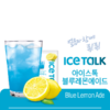 冰语 蓝柠檬冰果饮料190ml   商品缩略图1