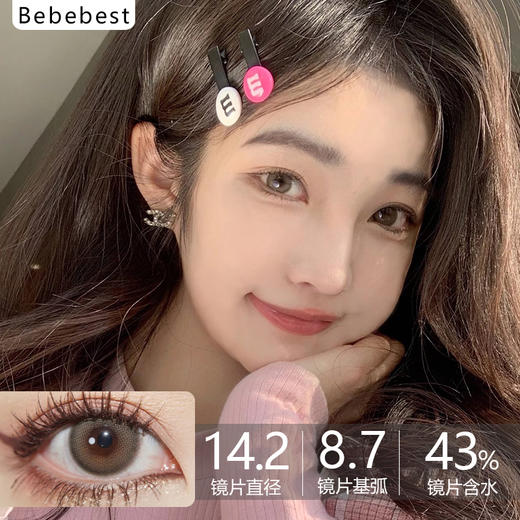 Bebebest品牌日抛线-Lacee brown（10p/盒）//有同名年抛款 商品图0